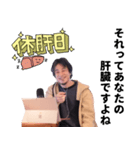 ひろゆき（西村博之）のスタンプ（個別スタンプ：32）
