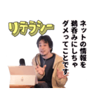 ひろゆき（西村博之）のスタンプ（個別スタンプ：40）