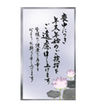 (喪中/年賀状じまい)大きな文字※年号なし（個別スタンプ：7）