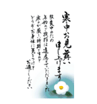 (喪中/年賀状じまい)大きな文字※年号なし（個別スタンプ：14）