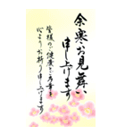 (喪中/年賀状じまい)大きな文字※年号なし（個別スタンプ：19）