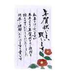 (喪中/年賀状じまい)大きな文字※年号なし（個別スタンプ：22）