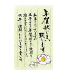 (喪中/年賀状じまい)大きな文字※年号なし（個別スタンプ：23）