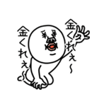 うざいマン27（個別スタンプ：22）