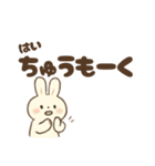 やんわりかわちぃしろうさちゃん♡日常返信（個別スタンプ：1）