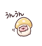 きのこのぶた（個別スタンプ：9）