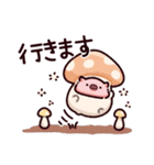 きのこのぶた（個別スタンプ：17）