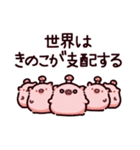 きのこのぶた（個別スタンプ：40）