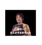 ひろゆき the Animation スタンプ（個別スタンプ：3）