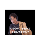 ひろゆき the Animation スタンプ（個別スタンプ：11）