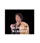 ひろゆき the Animation スタンプ（個別スタンプ：12）