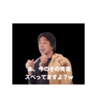 ひろゆき the Animation スタンプ（個別スタンプ：13）