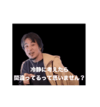 ひろゆき the Animation スタンプ（個別スタンプ：16）