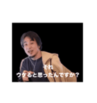 ひろゆき the Animation スタンプ（個別スタンプ：17）