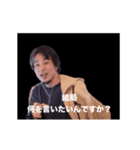 ひろゆき the Animation スタンプ（個別スタンプ：18）