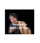 ひろゆき the Animation スタンプ（個別スタンプ：22）