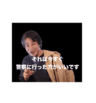 ひろゆき the Animation スタンプ（個別スタンプ：23）