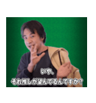 推し活に物申すひろゆき スタンプ（個別スタンプ：6）