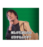 推し活に物申すひろゆき スタンプ（個別スタンプ：7）