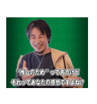 推し活に物申すひろゆき スタンプ（個別スタンプ：11）