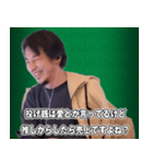 推し活に物申すひろゆき スタンプ（個別スタンプ：12）