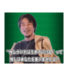 推し活に物申すひろゆき スタンプ（個別スタンプ：18）