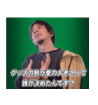 推し活に物申すひろゆき スタンプ（個別スタンプ：21）