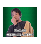 推し活に物申すひろゆき スタンプ（個別スタンプ：22）