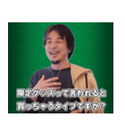 推し活に物申すひろゆき スタンプ（個別スタンプ：26）