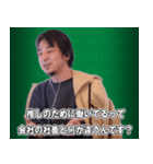 推し活に物申すひろゆき スタンプ（個別スタンプ：29）