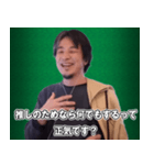 推し活に物申すひろゆき スタンプ（個別スタンプ：37）