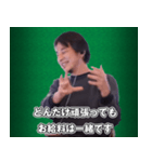 ブラック企業に物申すひろゆき for 社会人（個別スタンプ：6）