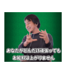 ブラック企業に物申すひろゆき for 社会人（個別スタンプ：7）