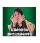 ブラック企業に物申すひろゆき for 社会人（個別スタンプ：8）