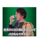 ブラック企業に物申すひろゆき for 社会人（個別スタンプ：10）