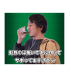 ブラック企業に物申すひろゆき for 社会人（個別スタンプ：11）