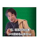ブラック企業に物申すひろゆき for 社会人（個別スタンプ：13）