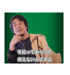 ブラック企業に物申すひろゆき for 社会人（個別スタンプ：18）