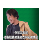ブラック企業に物申すひろゆき for 社会人（個別スタンプ：26）