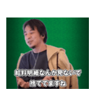 ブラック企業に物申すひろゆき for 社会人（個別スタンプ：30）