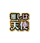 推し大好き♡きらめきドリーム（個別スタンプ：7）