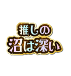 推し大好き♡きらめきドリーム（個別スタンプ：9）