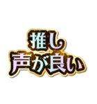 推し大好き♡きらめきドリーム（個別スタンプ：20）