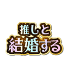 推し大好き♡きらめきドリーム（個別スタンプ：31）