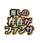 推し大好き♡きらめきドリーム（個別スタンプ：35）