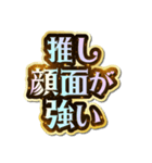 推し大好き♡きらめきドリーム（個別スタンプ：36）