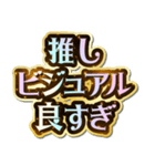 推し大好き♡きらめきドリーム（個別スタンプ：39）