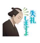 TVアニメ『しゃばけ』（個別スタンプ：9）