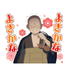 TVアニメ『しゃばけ』（個別スタンプ：22）