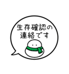 【生存確認】カラフル雪だるまの吹き出し（個別スタンプ：1）